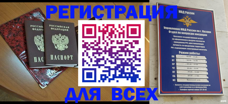 прописка для военкомата в Кохме
