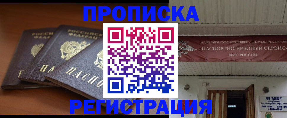 временная регистрация адрес в Кохме