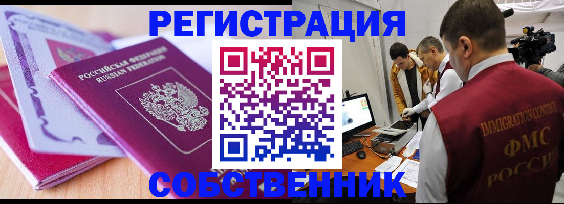 миграционный учет в Кохме