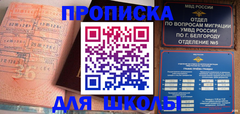 прописка иностранных граждан в Кохме